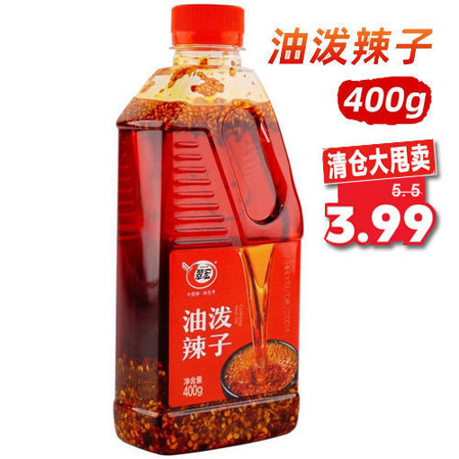 Picture of CUIHONG Chili Oil Extra Spicy 400g