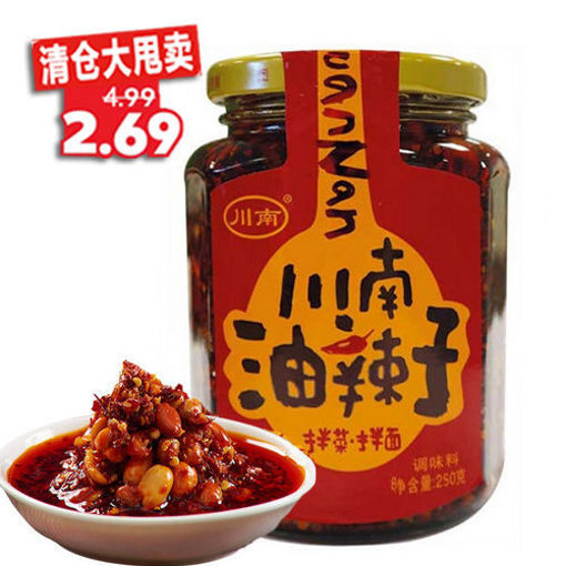 Bild von ChuanNan Chili Öl 258g