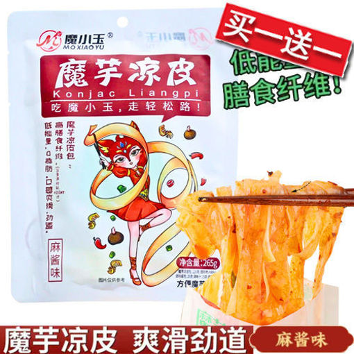 图片 买一送一! 魔小玉 魔芋凉皮 麻酱味 254g 日期见内页
