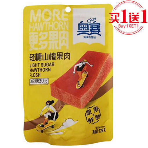 图片 买一送一! 奥赛 轻糖山楂果肉 128g 日期见内页