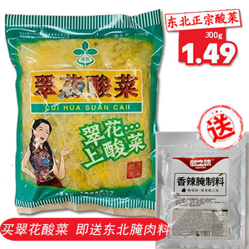 Picture of CuiHua Sauerkraut 300g 