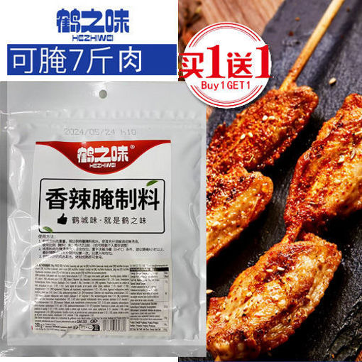 Picture of HZW  Sosse Spicy 200g