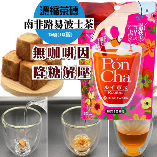 Picture of JP PonCha Rooibos Tea 12g