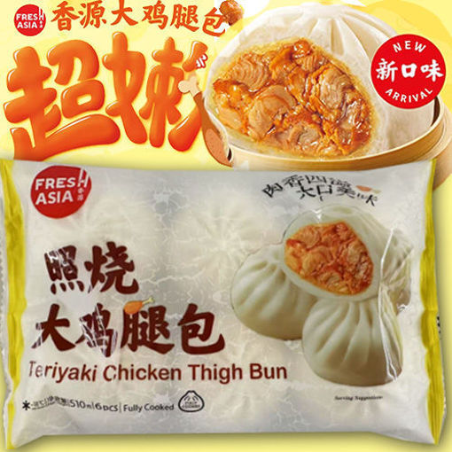 Picture of Steamed Teriyaki Chicken Thigh Bun 510g