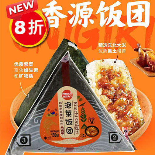 Picture of FRESHASIA Kimchi Onigirinal 100g 