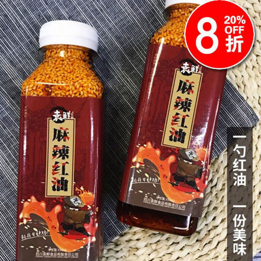 Bild von YX Chili Oil Mala 350ml 