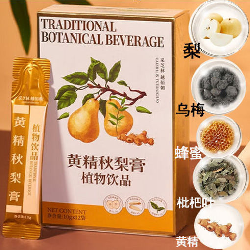 Picture of Chinesische Kräuter gegen Halsschmerz 120g