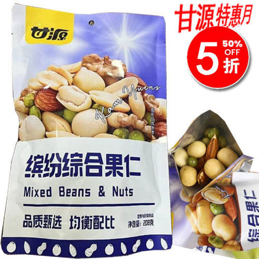 Picture of GanYuan Nuts Mix  75g 