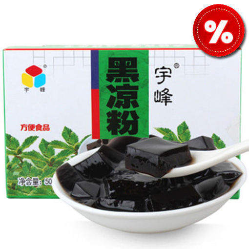 图片 宇峰 黑凉粉 (烧仙草 果冻 龟苓膏粉) 100g 日期见内页