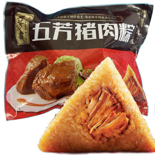 图片 5只装! 五芳斋 速冻五芳猪肉粽 5颗x100g  冷冻保存