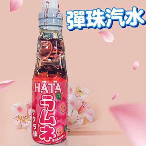 图片 日本哈達 樱花味弹珠汽水 200ml 