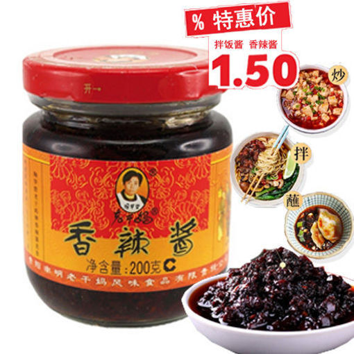 Picture of LGM Chilli Oil 200g
