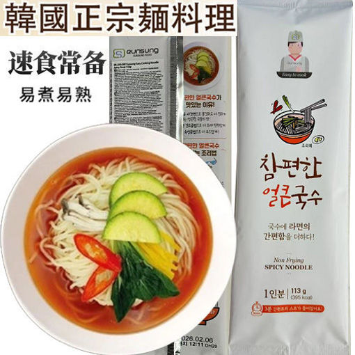 Picture of Eunsung Easy Cooking Noodle Spicy Soup 113g 