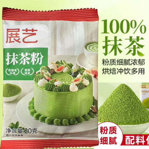 Picture of Matcha Pulver 20g 