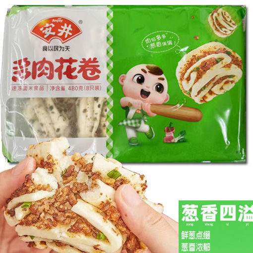 Picture of Anjing dumplings 480g