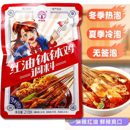 Picture of SANTAPAI spicy hot pot soup base 210g
