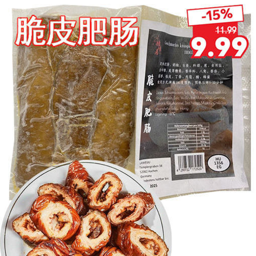 图片 腊味居 脆皮肥肠 250g 
