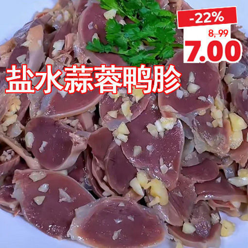 图片 腊味居 蒜蓉盐水鸭胗 200g