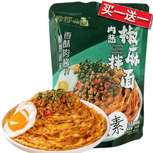 Picture of YouNiYiMian Instant Hand-Kneaded Noodles with Grilled Paprika Sauce 165g  