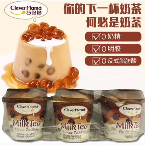 Picture of Pearl Milchpudding 3x100g 