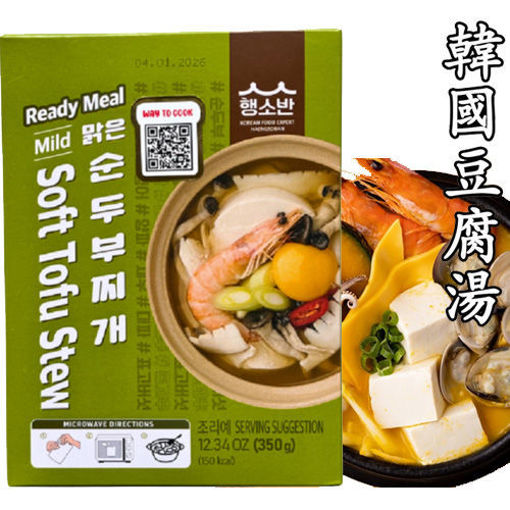 Picture of Instant Meal Kit Soft Tofu Stew Mild 350g