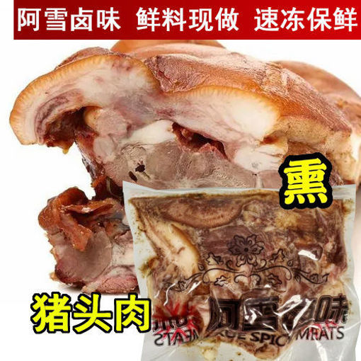 Picture of Schweinekopf in scharf Würzsoße 200g