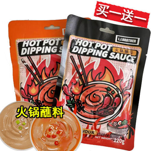 Picture of Hot Pot Dipping Sauce original 120g