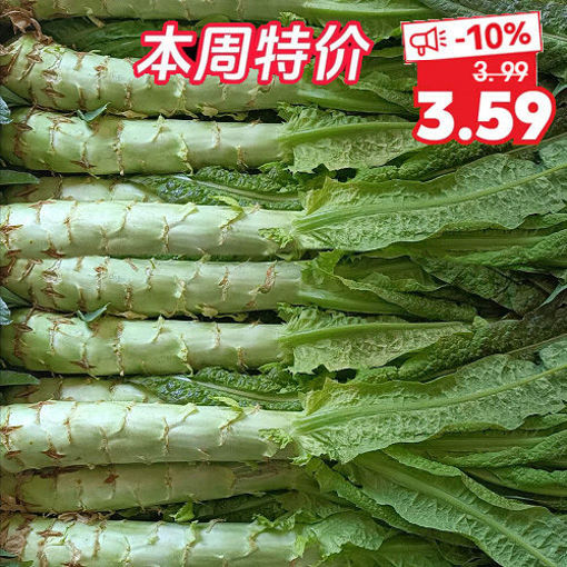 图片 本地长莴笋 长颗 ca.400g+/-  (根茎长)