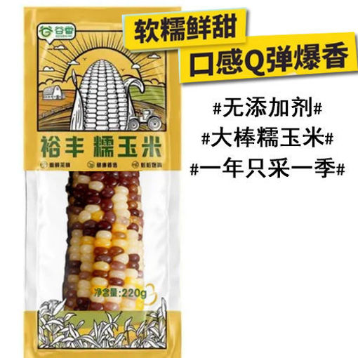 Picture of Yufeng  Corn 220g 