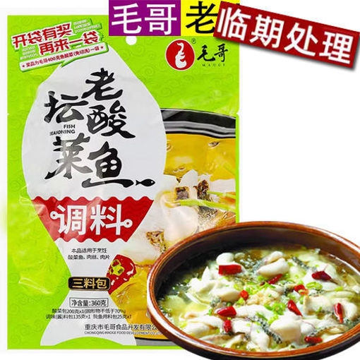 图片 重庆毛哥 老坛酸菜鱼调料 (日期 2025-06-20) 360g 