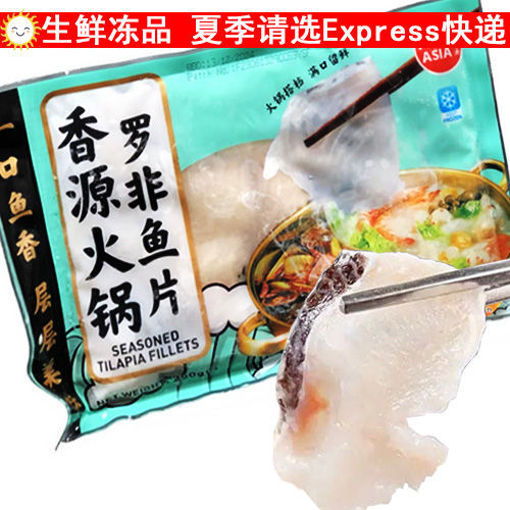 Picture of Seasoned Tilapia Fillets 250g