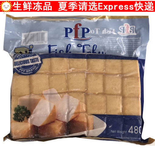 图片 PfP 冰冻鱼豆腐 大包28块 480g 