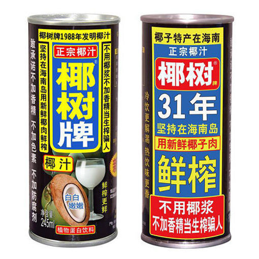 图片 正宗椰树牌 椰汁 易拉罐 245ml 日期见内页 