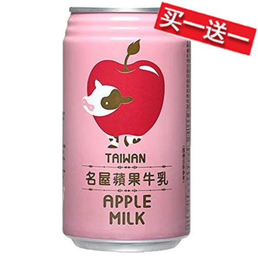 Picture of Famous House Apple Milk Drink 340ml