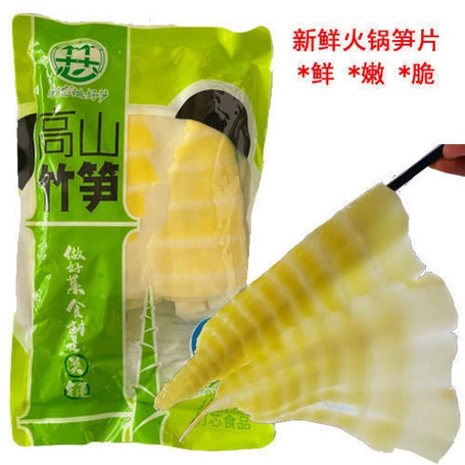 图片 竹芯 火锅笋片 250g 日期见内页