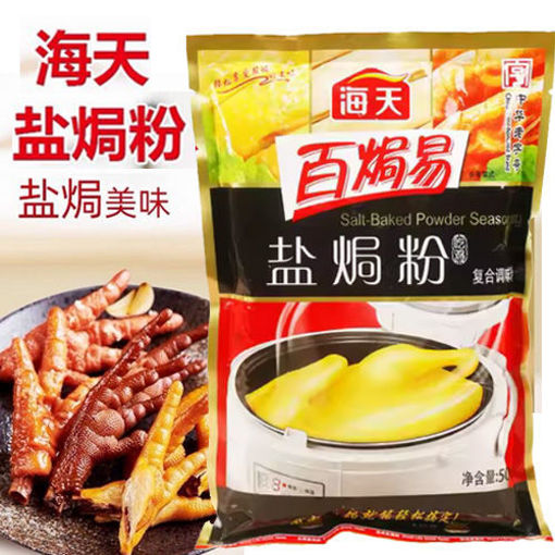 图片 海天 盐焗鸡粉 盐焗粉 500g