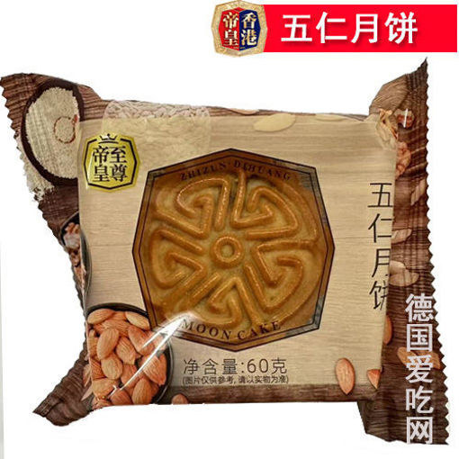 Picture of Hongkong King moon cake 5-Nuss Paste 60g