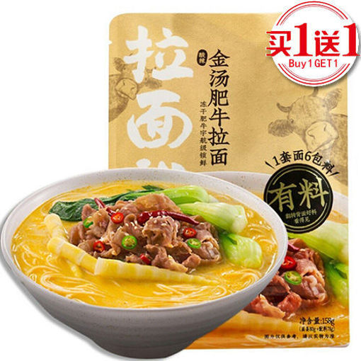 Picture of Instant Ramen Rindfleischgeschmack Sauer Scharf 158g LaMianShuo 