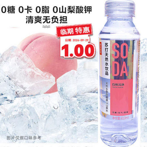Picture of NFSQ Soda Drinks Peach 410ml 