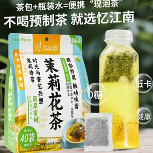 Picture of YJN Chinese Jasmin Tea Tea Bags 120g