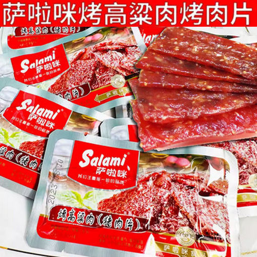 图片 10连包! 萨啦咪 烤高粱肉猪肉片 猪肉脯 10x10g 