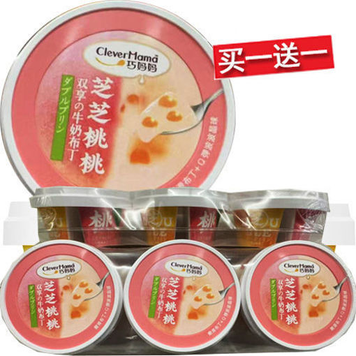 图片 买一送一! 3连杯! 巧妈妈 芝芝桃桃牛奶布丁 3x100g 3x100g 日期见内页
