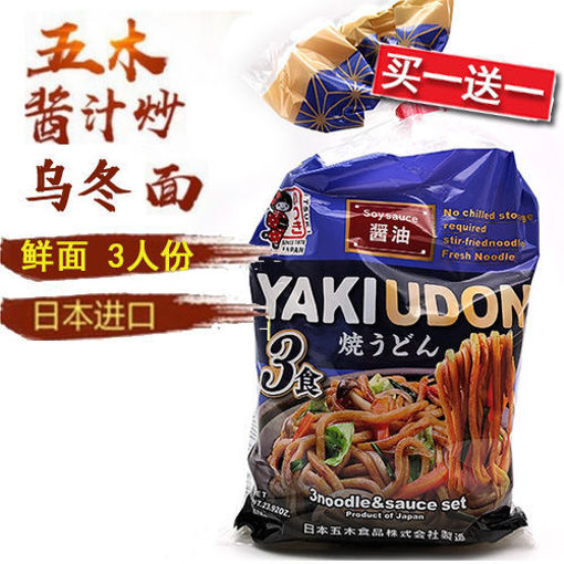 图片 买一送一! ITSUKI YAKISOBA 日本五木酱汁乌冬面 3包入 678g 蓝袋