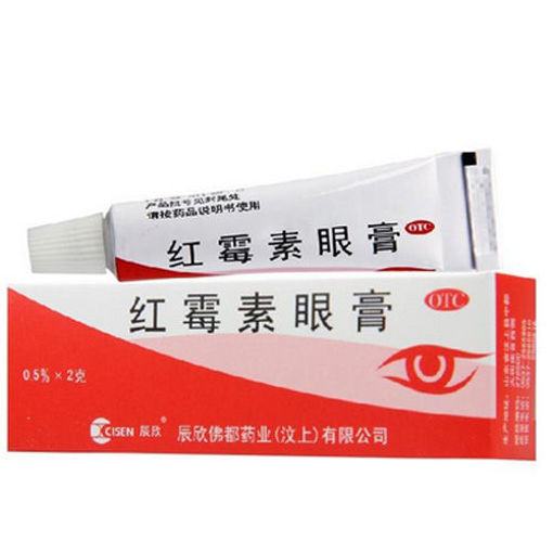图片 红霉素眼膏 2克/支