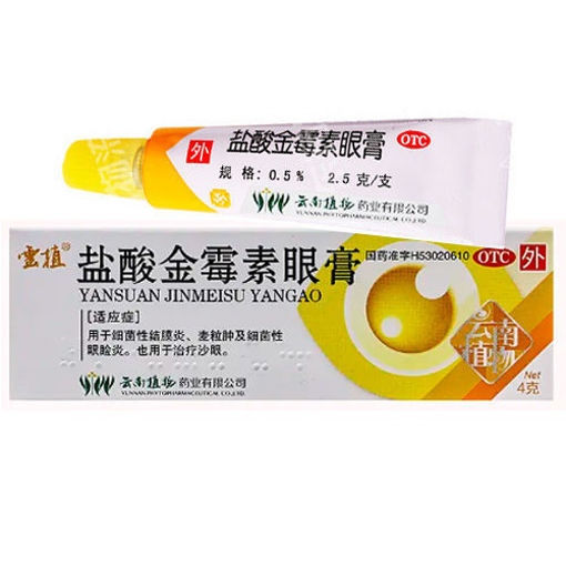 图片 盐酸金霉素眼膏 4克/支