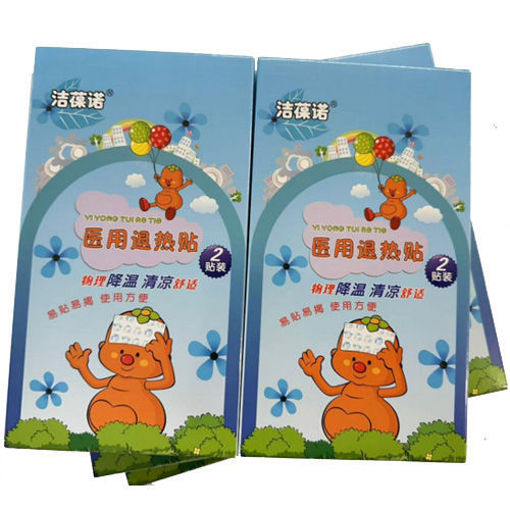 图片 洁葆诺医用退热贴 2贴装 适用儿童