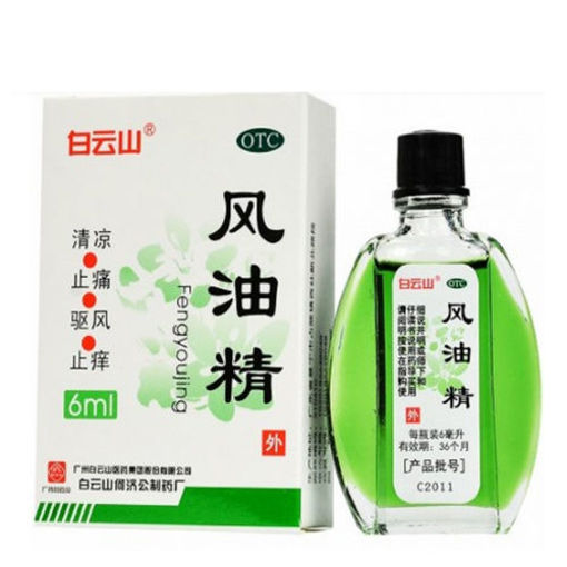 图片 风油精 3ML 清凉 抑菌 止痒