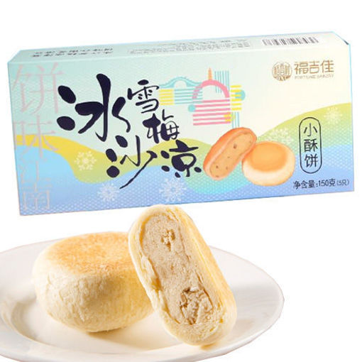 图片 稻香村 冰沙雪梅凉小酥饼 150g 日期见内页