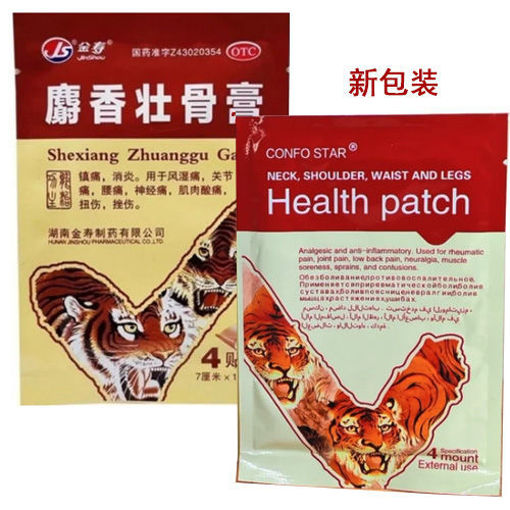 图片 新包装! 金寿 麝香壮骨 4贴  用于风湿痛 关节痛  腰痛 神经痛 肌肉酸痛 扭伤 挫伤