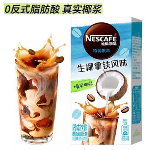 图片 雀巢咖啡特调 生耶拿铁咖啡 5包入 5x19g